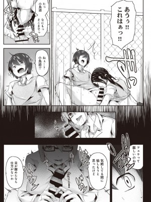 [teil] Reプレイ〜過去に戻ってヤりなおし〜 [DL版]_114
