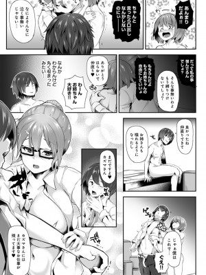 [teil] Reプレイ〜過去に戻ってヤりなおし〜 [DL版]_120