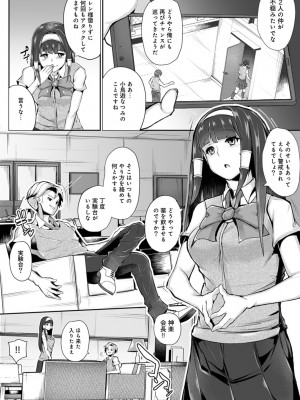 [teil] Reプレイ〜過去に戻ってヤりなおし〜 [DL版]_146