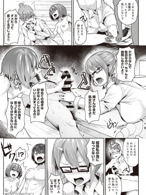 [teil] Reプレイ〜過去に戻ってヤりなおし〜 [DL版]_118