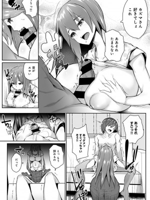 [teil] Reプレイ〜過去に戻ってヤりなおし〜 [DL版]_197