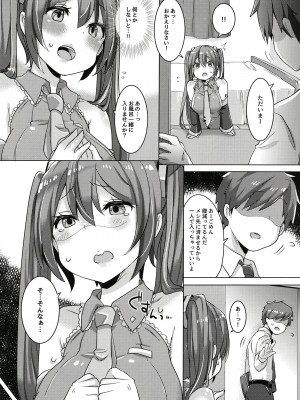 (C99) [クソユリ団地 (ジョンソン)] ミクちゃんは致したい (VOCALOID)_05