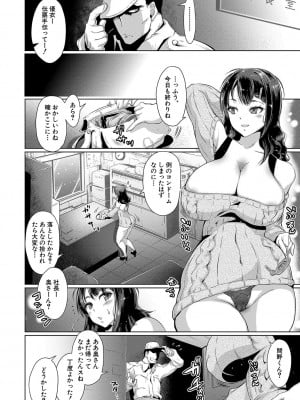 [フライデイ] あなたのカラダだったのに【電子版特典付き】[DL版]_013