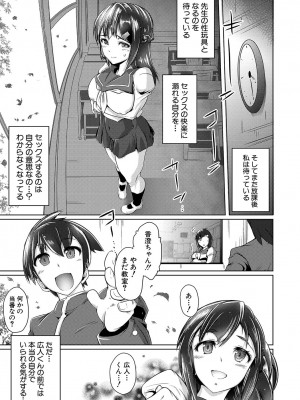 [フライデイ] あなたのカラダだったのに【電子版特典付き】[DL版]_152