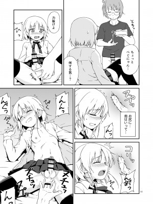 [candy apricot (ました)] なっちまえばいいんじゃん、男の娘に! [DL版]_10