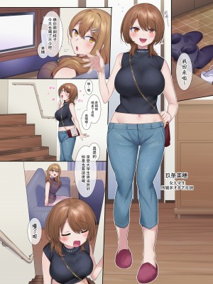 [憑依ラヴァー (柊ぽぷら、憑依好きの人)] 封魂の退魔巫女～母娘が悪霊に染まり乗っ取られるまで～ [中国語] [DL版]_15