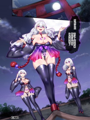 [憑依ラヴァー (柊ぽぷら、憑依好きの人)] 封魂の退魔巫女～母娘が悪霊に染まり乗っ取られるまで～ [中国語] [DL版]_55