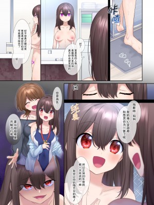 [憑依ラヴァー (柊ぽぷら、憑依好きの人)] 封魂の退魔巫女～母娘が悪霊に染まり乗っ取られるまで～ [中国語] [DL版]_14