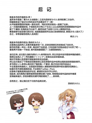 [憑依ラヴァー (柊ぽぷら、憑依好きの人)] 封魂の退魔巫女～母娘が悪霊に染まり乗っ取られるまで～ [中国語] [DL版]_56