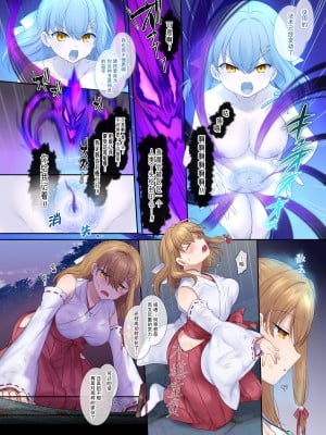 [憑依ラヴァー (柊ぽぷら、憑依好きの人)] 封魂の退魔巫女～母娘が悪霊に染まり乗っ取られるまで～ [中国語] [DL版]_03
