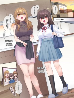 [憑依ラヴァー (柊ぽぷら、憑依好きの人)] 封魂の退魔巫女～母娘が悪霊に染まり乗っ取られるまで～ [中国語] [DL版]_04