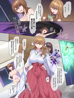 [憑依ラヴァー (柊ぽぷら、憑依好きの人)] 封魂の退魔巫女～母娘が悪霊に染まり乗っ取られるまで～ [中国語] [DL版]_33