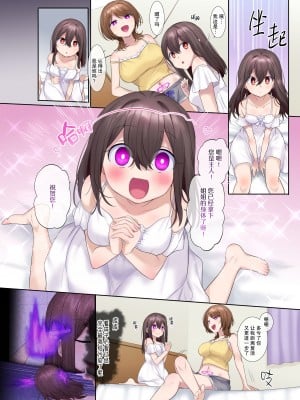 [憑依ラヴァー (柊ぽぷら、憑依好きの人)] 封魂の退魔巫女～母娘が悪霊に染まり乗っ取られるまで～ [中国語] [DL版]_25