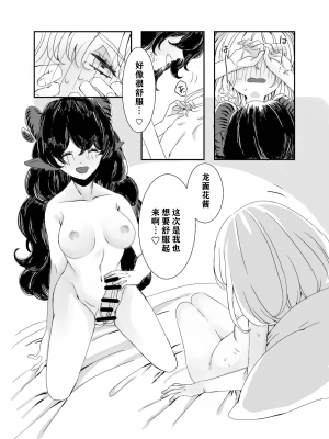 [イワシ水煮] ふたなりお姉さんと女の子が 1 [notuzi个人汉化]_14