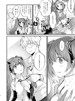 [tete-a-tete (夕凪ショウ)] LOVEROID _初音ミクがマスター専用マゾメス歌姫オナホとして孕まされる話_ (VOCALOID) [DL版]_05