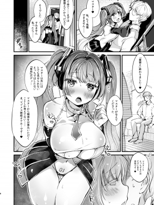[tete-a-tete (夕凪ショウ)] LOVEROID _初音ミクがマスター専用マゾメス歌姫オナホとして孕まされる話_ (VOCALOID) [DL版]_07