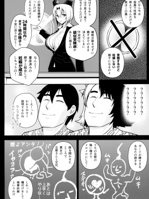 (C99) [Circle Eden (ヂイスケ)] 奥さんのおっぱいがデカすぎるのが悪い!5 (東方Project)_05