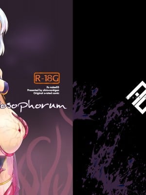 [有毒気漢化組] (C93) [白の起源 (たまきふゆ)] Lapis philosophorum [DL版]