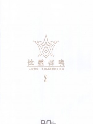 [O.N Art Works (Oni-noboru)] Fate Lewd Summoning  1-5+EXTRA (Fate Grand Order)_067