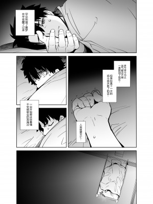 [紅茶屋 (大塚子虎)] HEAVEN'S DRIVE 11 (Fate／Grand Order) [黑锅汉化组] [DL版]_83HEAVENS_DRIVE_11_005