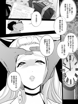 [C.N.P (clone人間)] NTR 眠り姫 vol.2 [DL版]_16