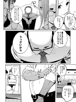 [C.N.P (clone人間)] NTR 眠り姫 vol.2 [DL版]_06