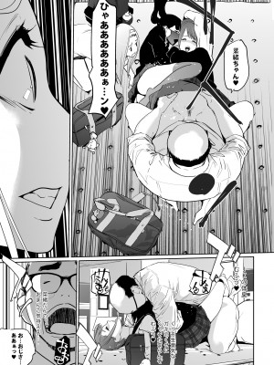 [C.N.P (clone人間)] NTR 眠り姫 vol.2 [DL版]_27