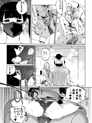 [C.N.P (clone人間)] NTR 眠り姫 vol.2 [DL版]_31
