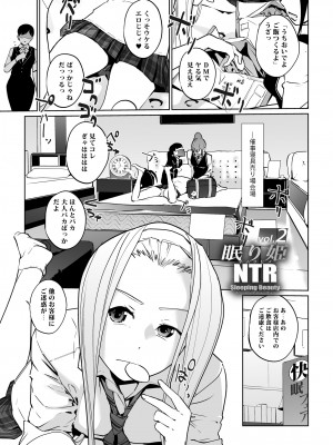 [C.N.P (clone人間)] NTR 眠り姫 vol.2 [DL版]_03
