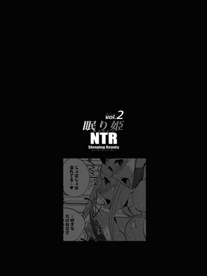 [C.N.P (clone人間)] NTR 眠り姫 vol.2 [DL版]_02