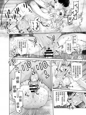 [紅茶屋 (大塚子虎)] 「女性器の検査が任務にどう影響があるのか…」 (艦隊これくしょん -艦これ-) [不咕鸟汉化组] [DL版]_20