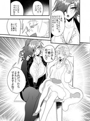 [ウルトラパワー (デラックスボーイ)] はぐれ龍王地獄変 (刀剣乱舞) [DL版]_16