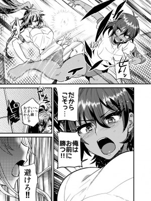 [ウルトラパワー (デラックスボーイ)] はぐれ龍王地獄変 (刀剣乱舞) [DL版]_36