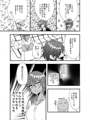 [ウルトラパワー (デラックスボーイ)] はぐれ龍王地獄変 (刀剣乱舞) [DL版]_14