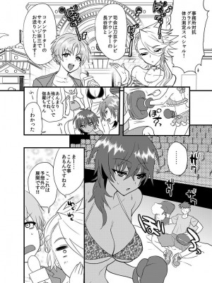 [ウルトラパワー (デラックスボーイ)] はぐれ龍王地獄変 (刀剣乱舞) [DL版]_23