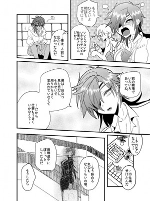 [ウルトラパワー (デラックスボーイ)] はぐれ龍王地獄変 (刀剣乱舞) [DL版]_19