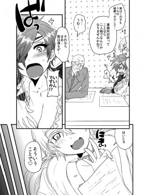 [ウルトラパワー (デラックスボーイ)] はぐれ龍王地獄変 (刀剣乱舞) [DL版]_18