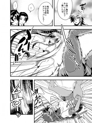 [ウルトラパワー (デラックスボーイ)] はぐれ龍王地獄変 (刀剣乱舞) [DL版]_33
