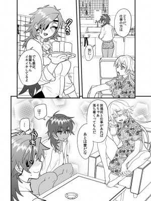 [ウルトラパワー (デラックスボーイ)] はぐれ龍王地獄変 (刀剣乱舞) [DL版]_25