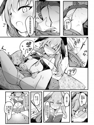 [あとりえひなた (ひなた悠)] エッチなのは禁止っ!-コハルとらぶらぶ焦らしプレイ (ブルーアーカイブ) [绅士仓库汉化] [DL版]_08