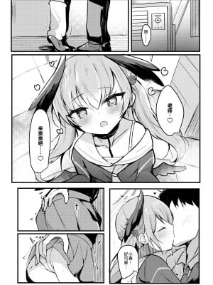 [あとりえひなた (ひなた悠)] エッチなのは禁止っ!-コハルとらぶらぶ焦らしプレイ (ブルーアーカイブ) [绅士仓库汉化] [DL版]_03