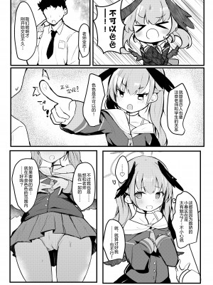 [あとりえひなた (ひなた悠)] エッチなのは禁止っ!-コハルとらぶらぶ焦らしプレイ (ブルーアーカイブ) [绅士仓库汉化] [DL版]_04