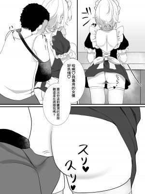 [おじタマ] 放課後、私(J○)はおじさんの言いなり。｜放學後、JC 叔叔肆意玩弄我的身軀。 [逃亡者×真不可视汉化组]_24