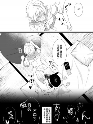 [おじタマ] 放課後、私(J○)はおじさんの言いなり。｜放學後、JC 叔叔肆意玩弄我的身軀。 [逃亡者×真不可视汉化组]_22