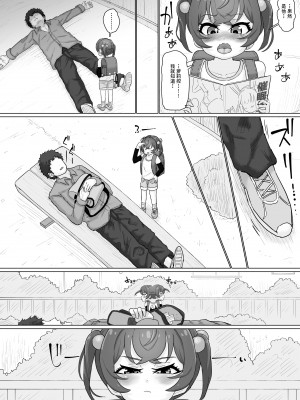 [ロル計劃所ファンクラブ (ロル計劃所)] 天使のお告げ [逃亡者×真不可视汉化组]_44