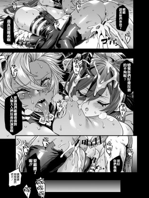[OVing (おぶい)] 玩具になった二竜 (グランブルーファンタジー) [空気系☆漢化] [DL版]_23