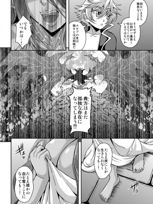 [MEAN MACHINE (三船誠二郎)] 三千世界の鴉を殺し御主人様と朝寝がしてみたい [DL版]_53