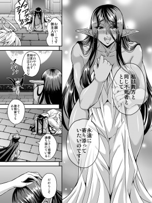 [MEAN MACHINE (三船誠二郎)] 三千世界の鴉を殺し御主人様と朝寝がしてみたい [DL版]_54