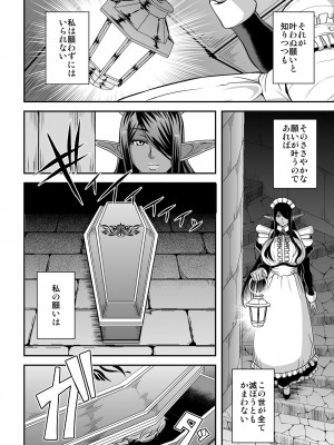 [MEAN MACHINE (三船誠二郎)] 三千世界の鴉を殺し御主人様と朝寝がしてみたい [DL版]_57