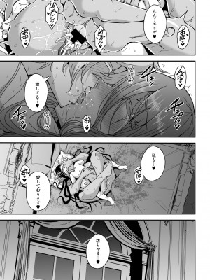 [MEAN MACHINE (三船誠二郎)] 三千世界の鴉を殺し御主人様と朝寝がしてみたい [DL版]_46